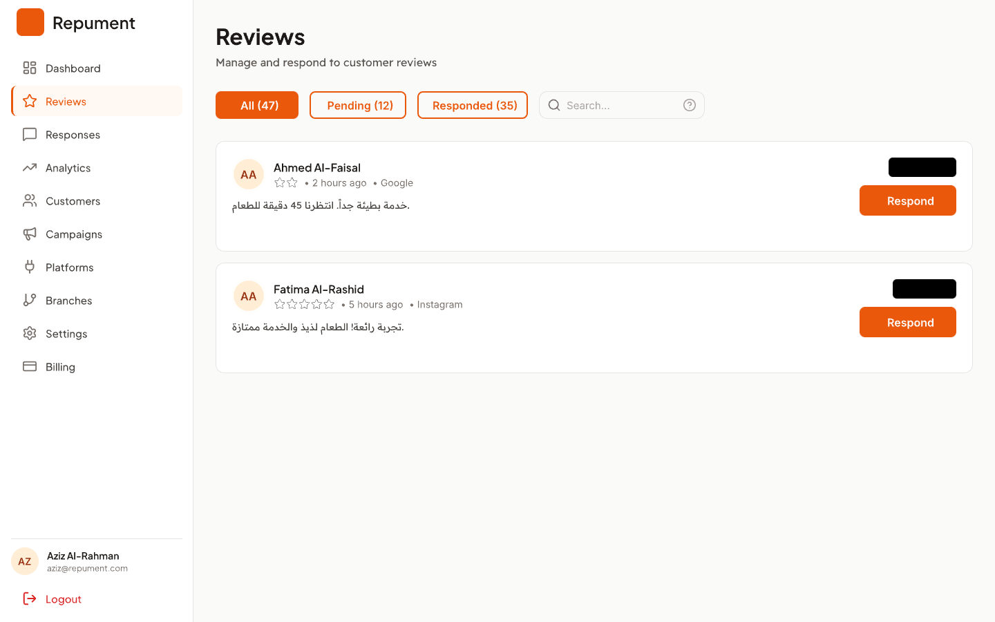 Review Inbox